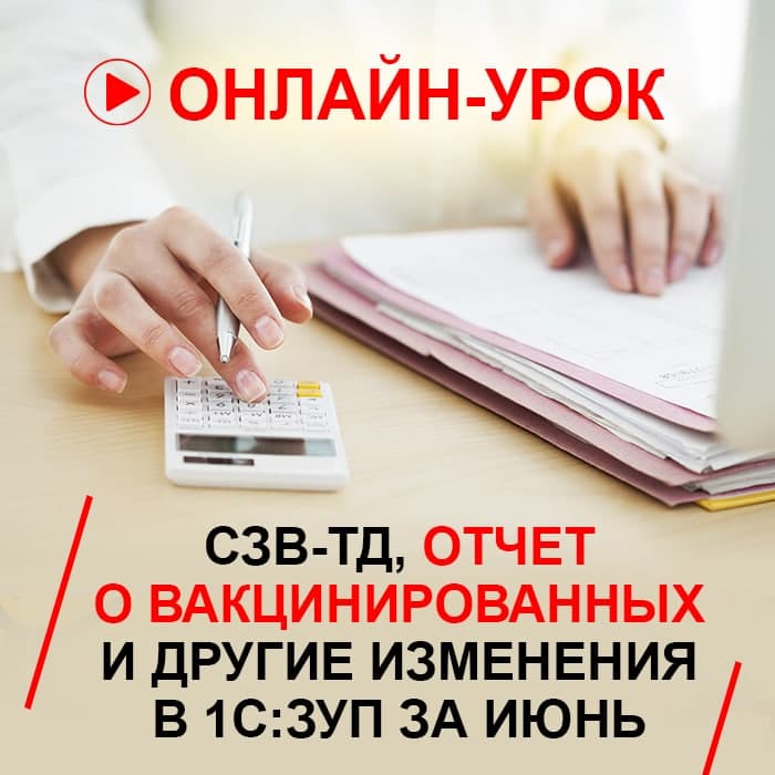 Онлайн-урок 